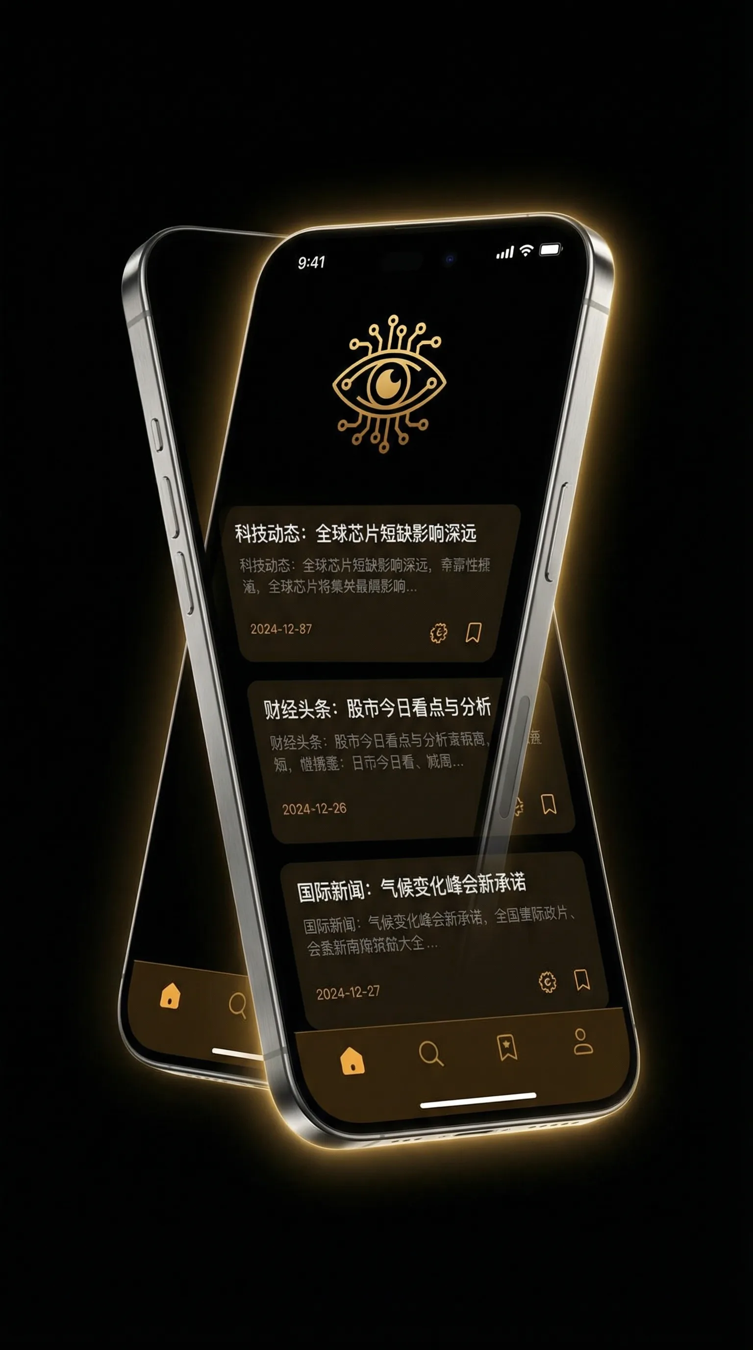 黄色电影免费下载 - 移动端情报客户端界面
